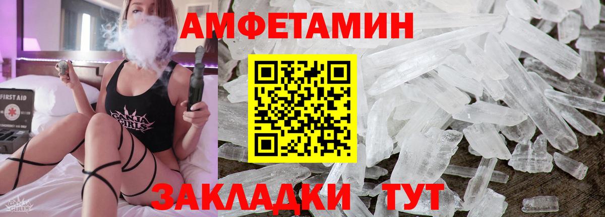 Амфетамин  АМФ Розовый  Вход с VPN  Лыткарино 