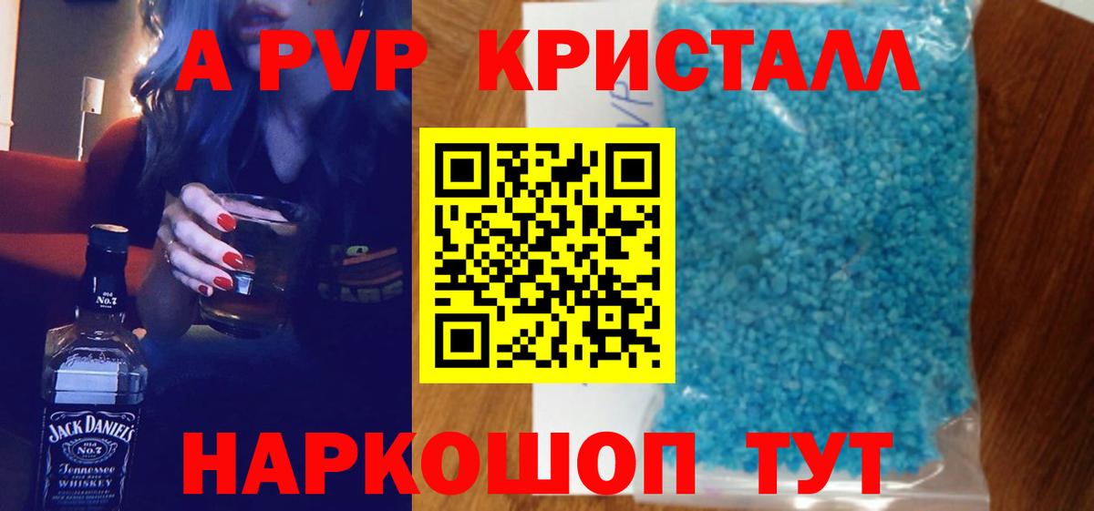 Alpha PVP Crystall  Вход с VPN  Лыткарино  Alfa_PVP  APVP крисы CK  Alpha-PVP СК КРИС 