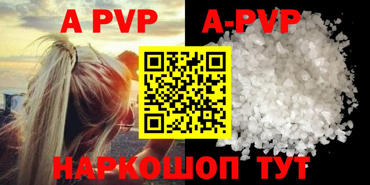 Alfa_PVP VHQ Лыткарино