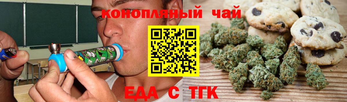 Canna-Cookies конопля  Вход с VPN  Лыткарино 