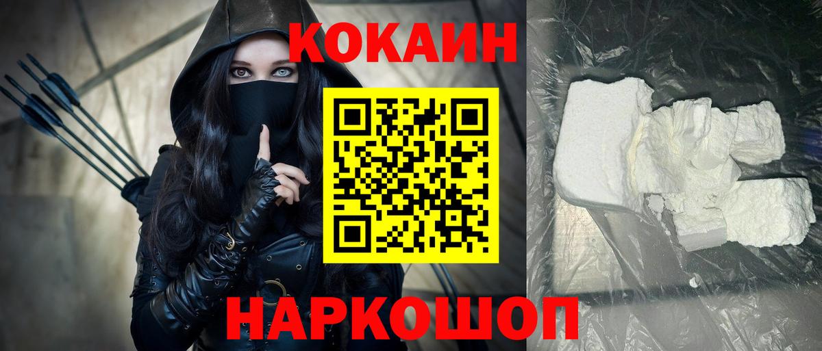 КОКАИН Fish Scale  Вход с VPN  Лыткарино 