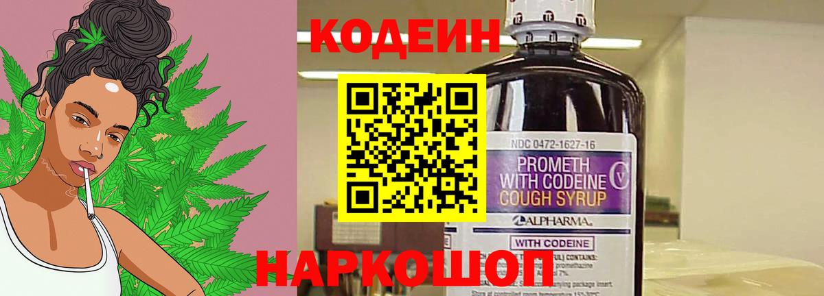 Кодеин напиток Lean (лин)  Кодеин напиток Lean (лин)  Лыткарино  Вход с VPN 