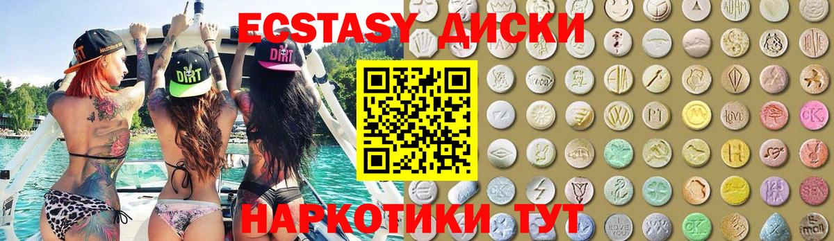 ЭКСТАЗИ VHQ  Экстази  Лыткарино  Вход с VPN 