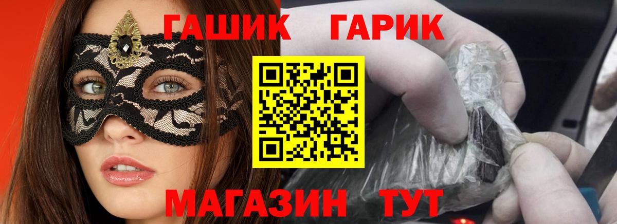 Лыткарино  ГАШ 40% ТГК  Вход с VPN 
