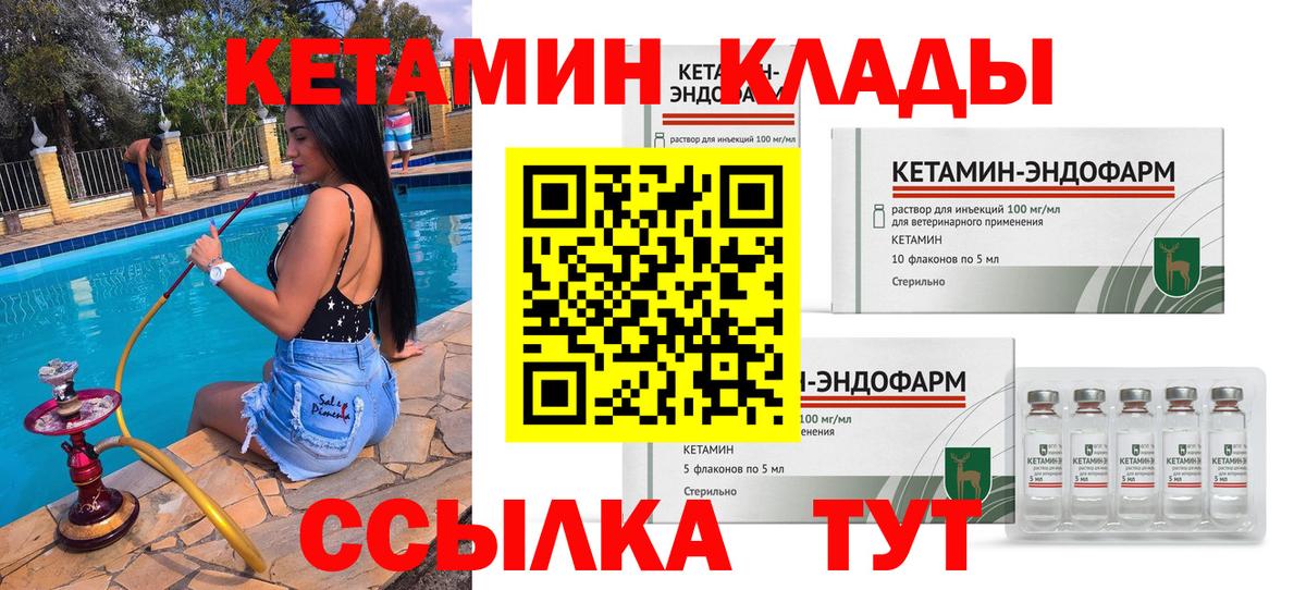 Лыткарино  Кетамин ketamine  Вход с VPN 