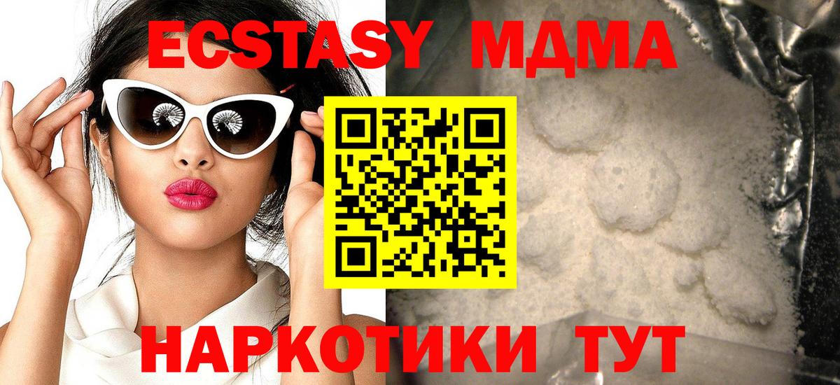МДМА VHQ Лыткарино
