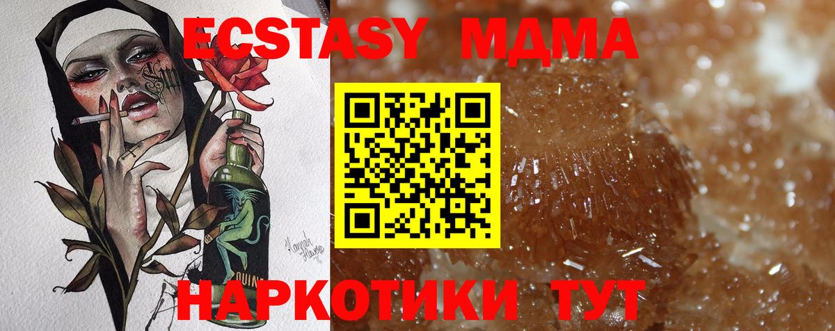 МДМА  Вход с VPN  Лыткарино  МДМА crystal  MDMA crystal 