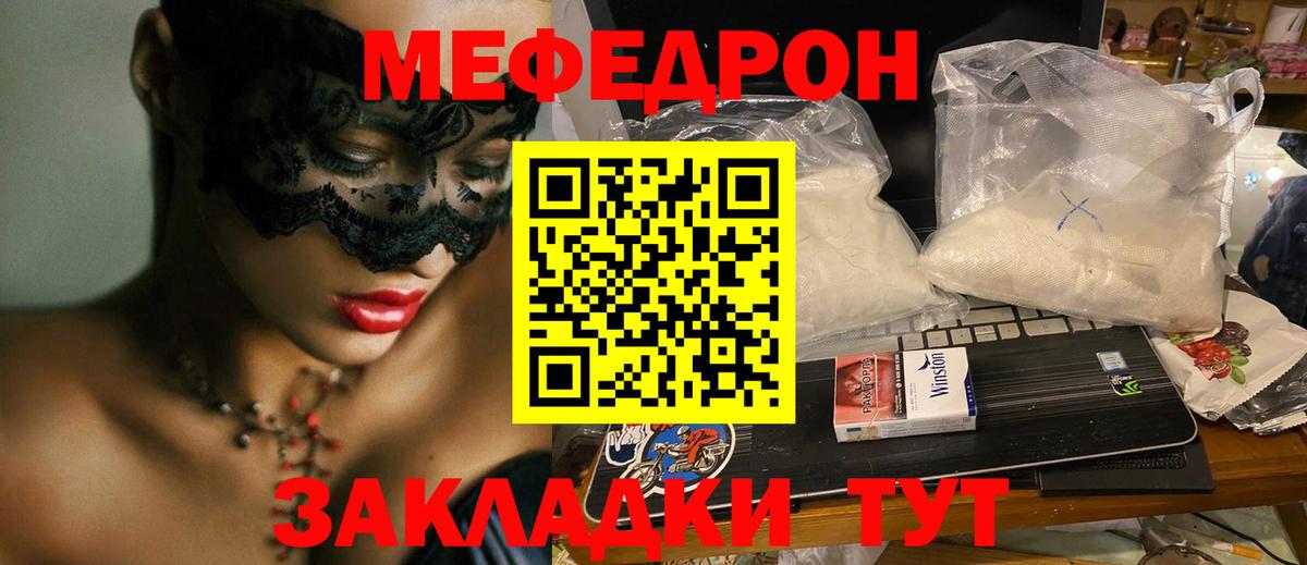 Мефедрон VHQ  где продают   МЯУ-МЯУ  Меф 4 MMC  Лыткарино  Вход с VPN 