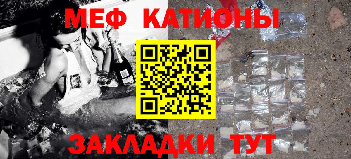Меф мяу мяу  Лыткарино