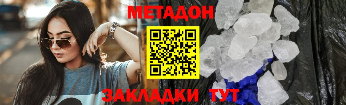 Метадон мёд  Вход с VPN  Метадон белоснежный  Лыткарино 