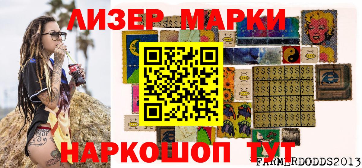 Марки NBOMe  Марки 25I-NBOMe 1,8мг  Вход с VPN  Лыткарино 