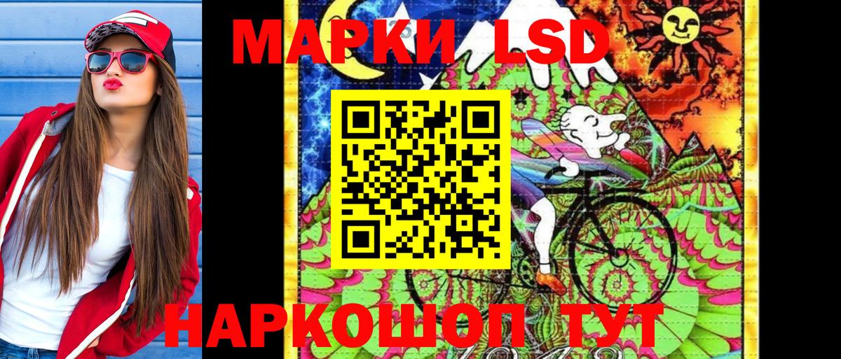 Марки 25I-NBOMe 1,5мг Лыткарино