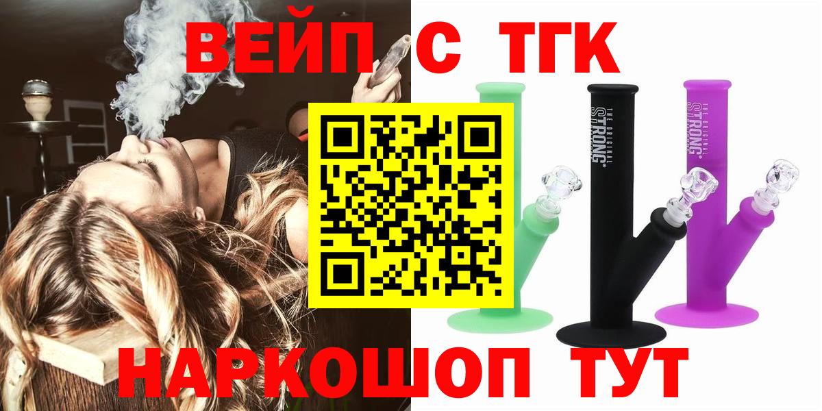 Дистиллят ТГК гашишное масло  Дистиллят ТГК вейп с тгк  Вход с VPN  Лыткарино 